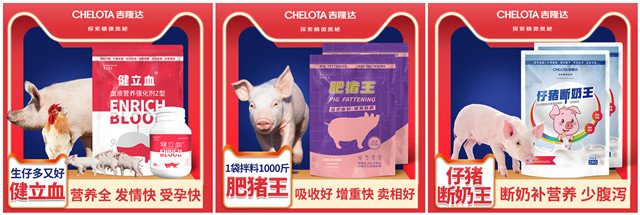 esball世博官网猪饲料添加剂