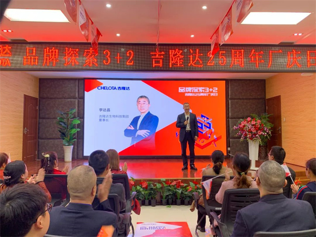 饲料添加剂厂家esball世博官网25周年庆