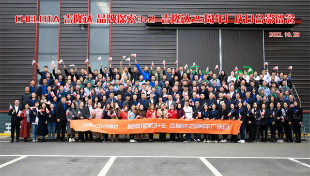饲料添加剂厂家esball世博官网25周年庆