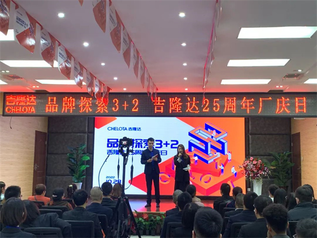 饲料添加剂厂家esball世博官网25周年庆
