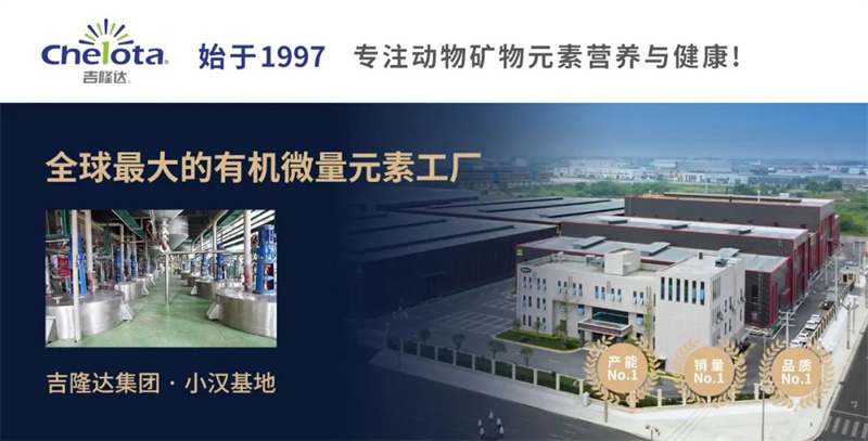 esball世博官网有机微量元素工厂