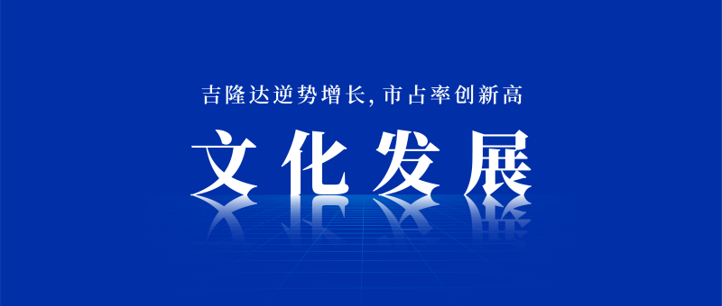 esball世博官网文化发展