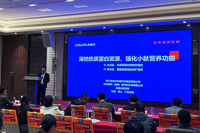 esball世博官网参加广东饲料行业年会