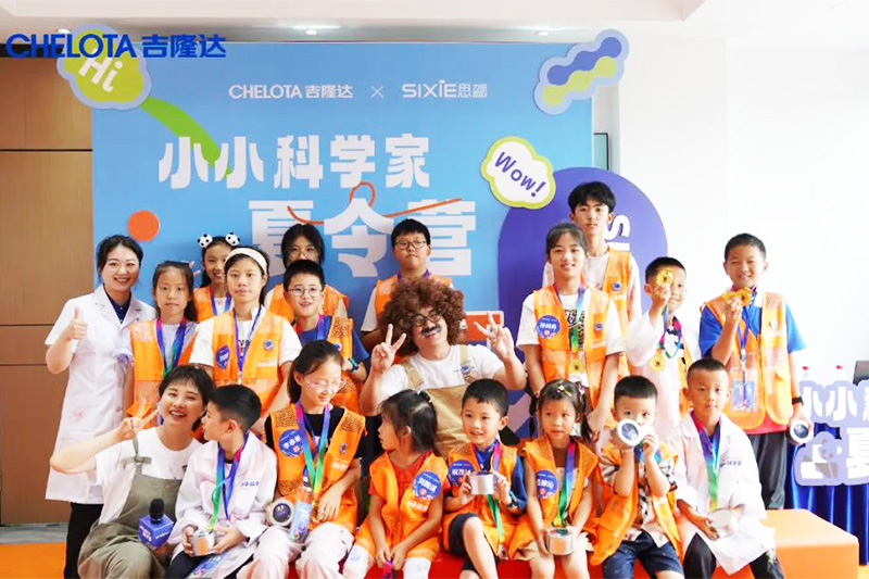 esball世博官网举办小小科学家夏令营
