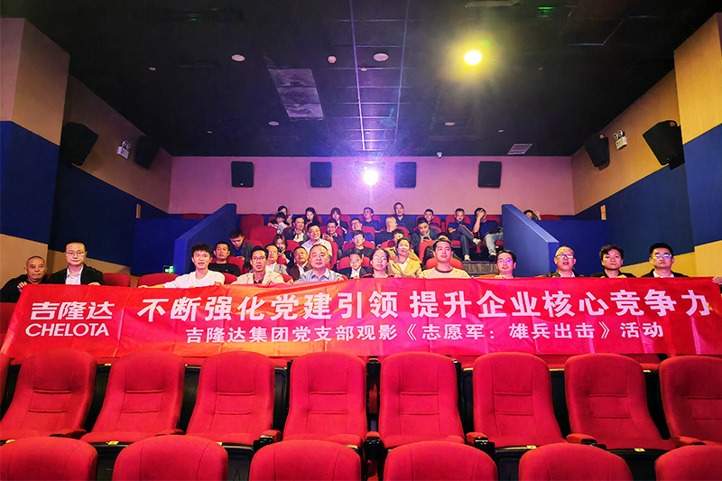 esball世博官网 强化党建引领活动