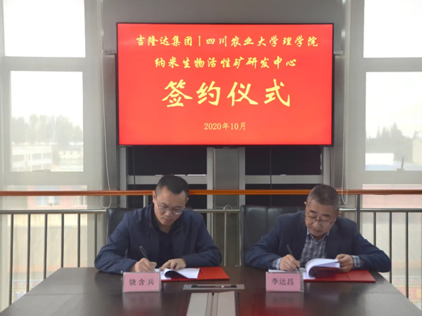 “纳米生物活性矿研发中心”的成立将助力esball世博官网向微量元素领域进军