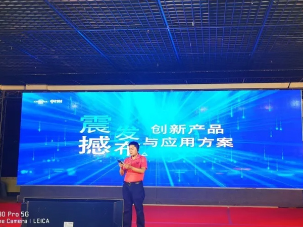 esball世博官网《创新产品及应用方案发布会》震撼发布！