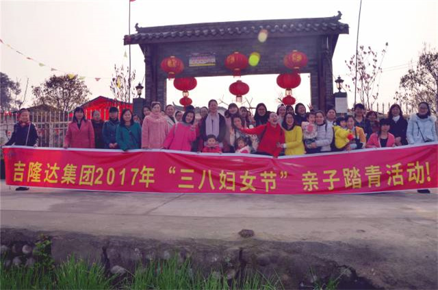 esball世博官网三八节活动