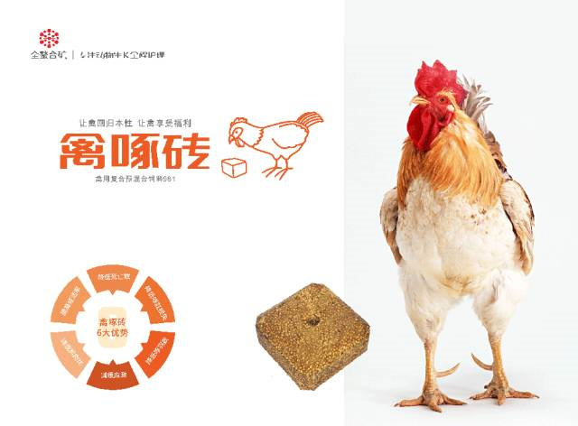 有机微量元素厂家esball世博官网饲料砖