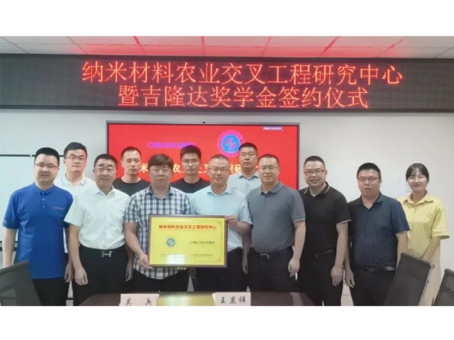 四川农业大学理学院与esball世博官网集团“纳米材料农业交叉工程研究中心暨esball世博官网奖学金”签约