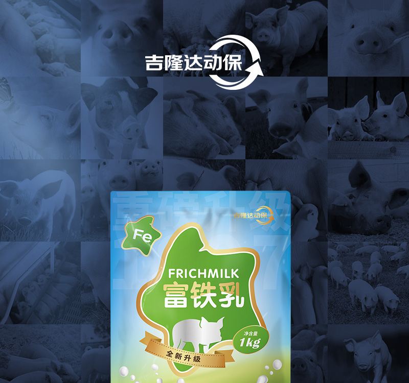 esball世博官网动保猪饲料添加剂富铁乳产品介绍