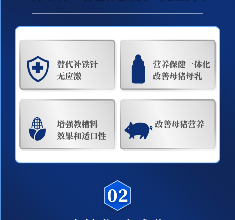 esball世博官网动保猪饲料添加剂富铁乳产品介绍