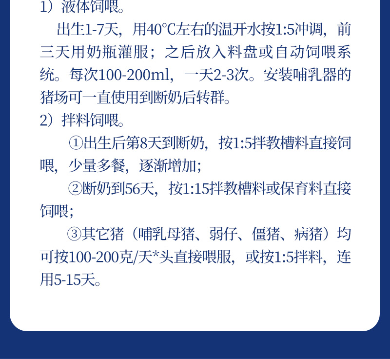 esball世博官网动保猪饲料添加剂富铁乳产品介绍
