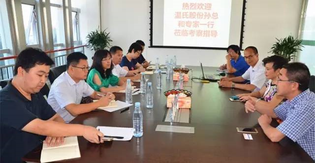 温氏股份考察团到esball世博官网参观