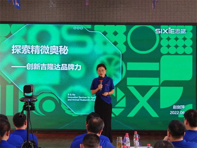 esball世博官网品牌战略创新升级学习会分享