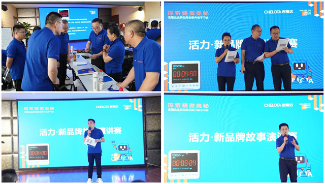 esball世博官网品牌战略创新升级学习会新品牌故事
