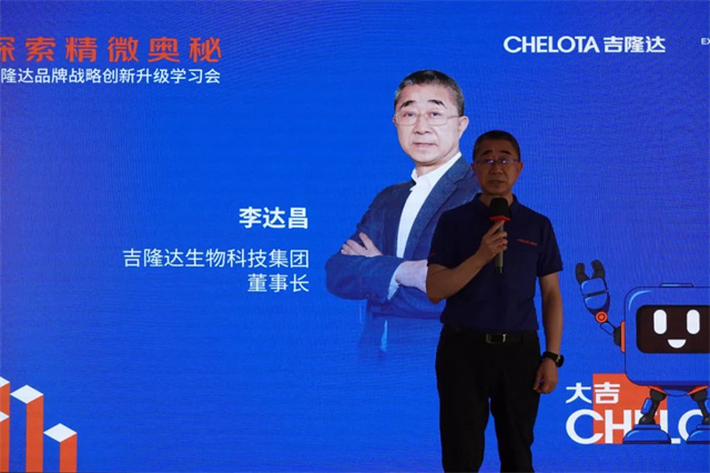 esball世博官网品牌战略创新升级学习会致辞