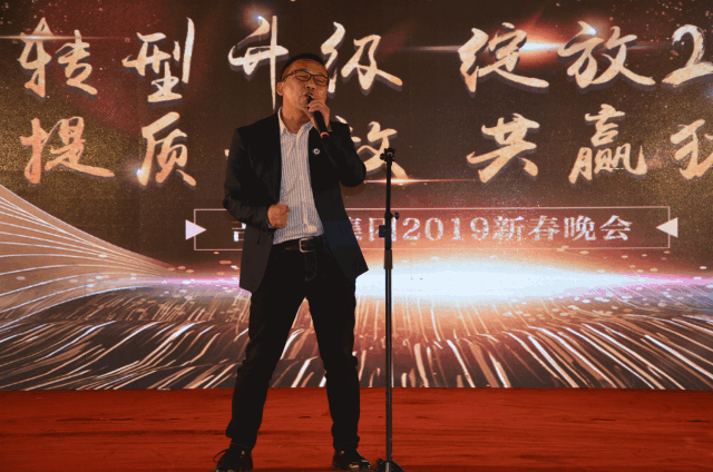 esball世博官网新春团拜晚会