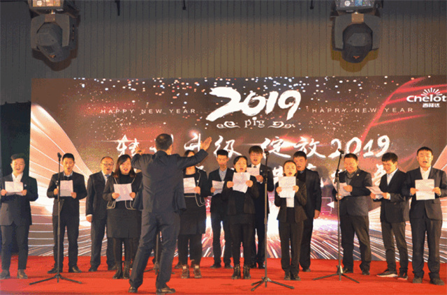 esball世博官网新春团拜晚会