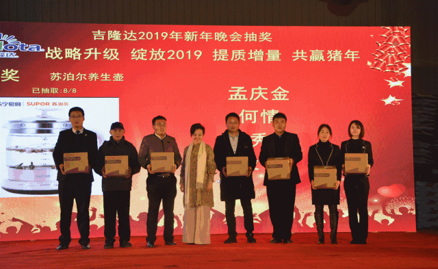 esball世博官网新春团拜晚会