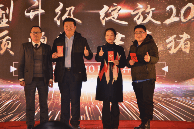 esball世博官网新春团拜晚会