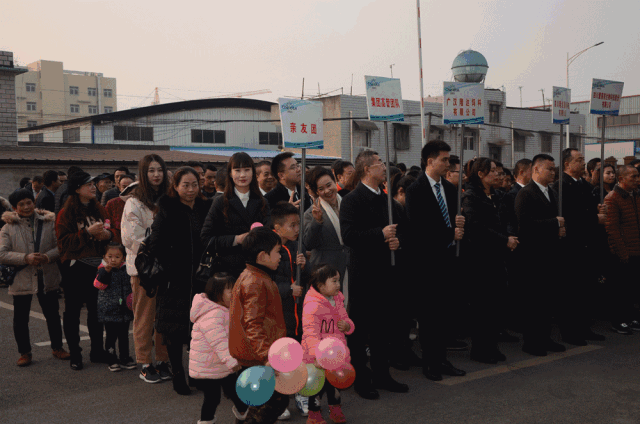 esball世博官网新春团拜晚会