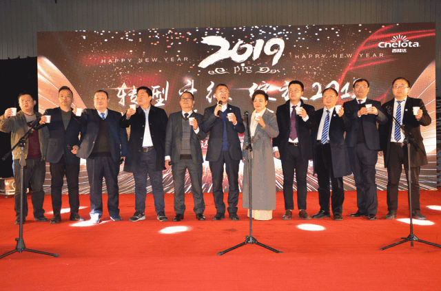 esball世博官网新春团拜晚会