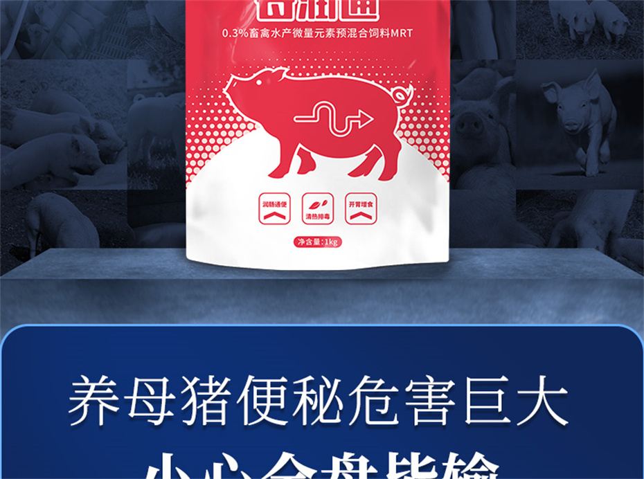 esball世博官网动保猪饲料添加剂母润通产品介绍