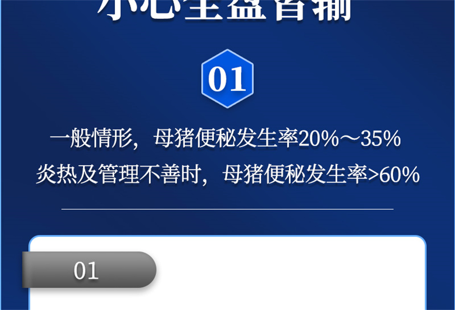 esball世博官网动保猪饲料添加剂母润通产品介绍