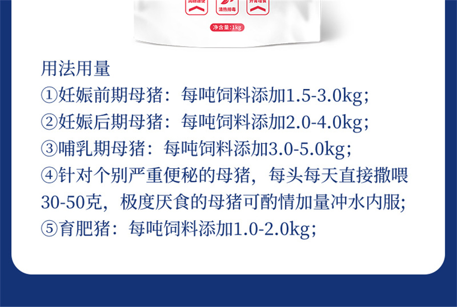 esball世博官网动保猪饲料添加剂母润通产品介绍