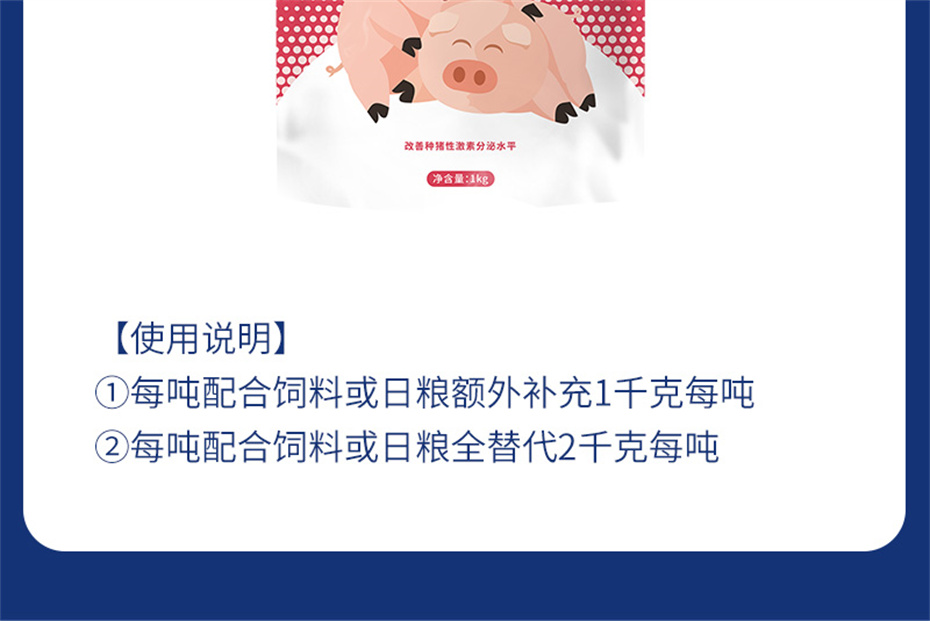 esball世博官网动保猪饲料添加剂升殖宝产品介绍