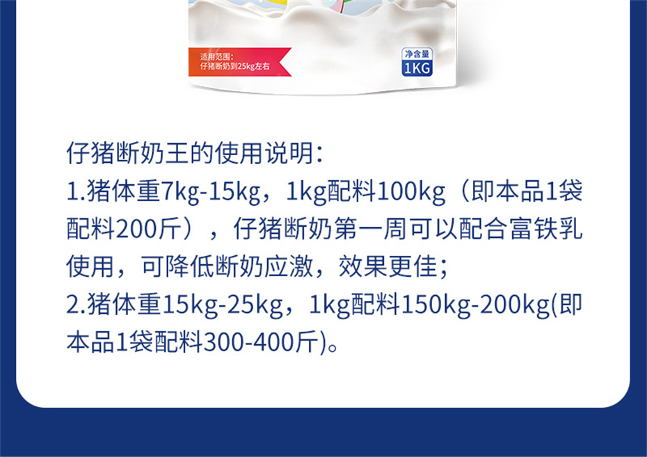 esball世博官网动保猪饲料添加剂仔猪断奶王产品介绍