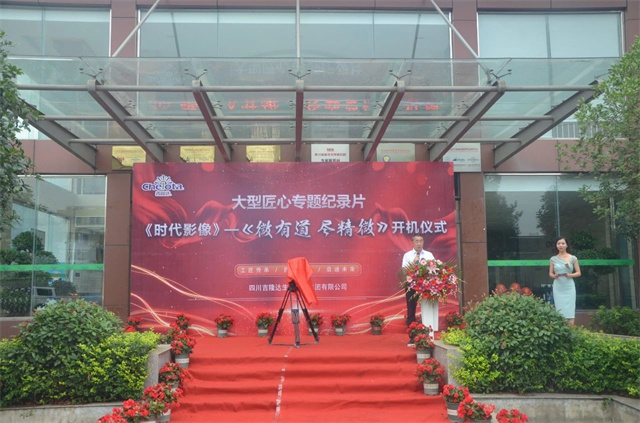esball世博官网生物科技集团有限公司董事长李达昌先生致辞
