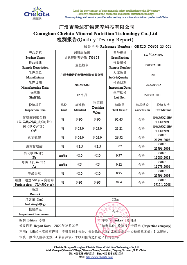 esball世博官网-甘氨酸铜