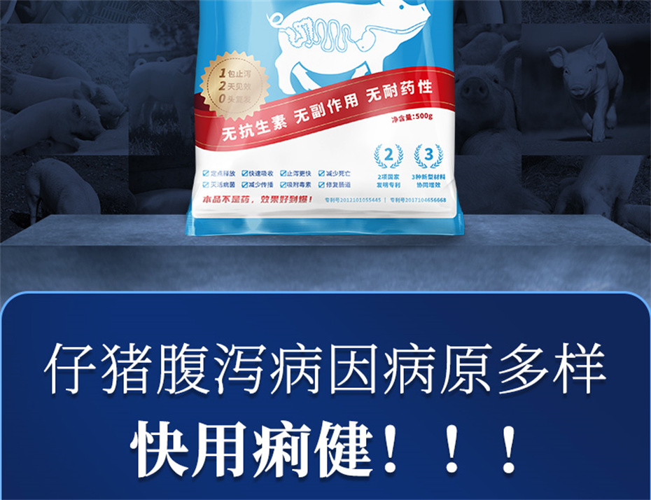 esball世博官网动保猪饲料添加剂痢健120产品介绍