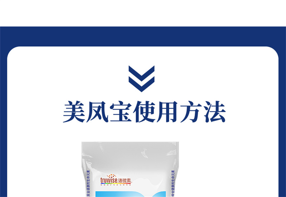 esball世博官网动保禽饲料添加剂美凤宝产品介绍