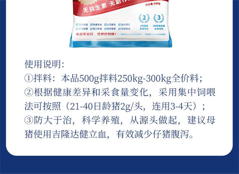 esball世博官网动保猪饲料添加剂痢健120产品介绍