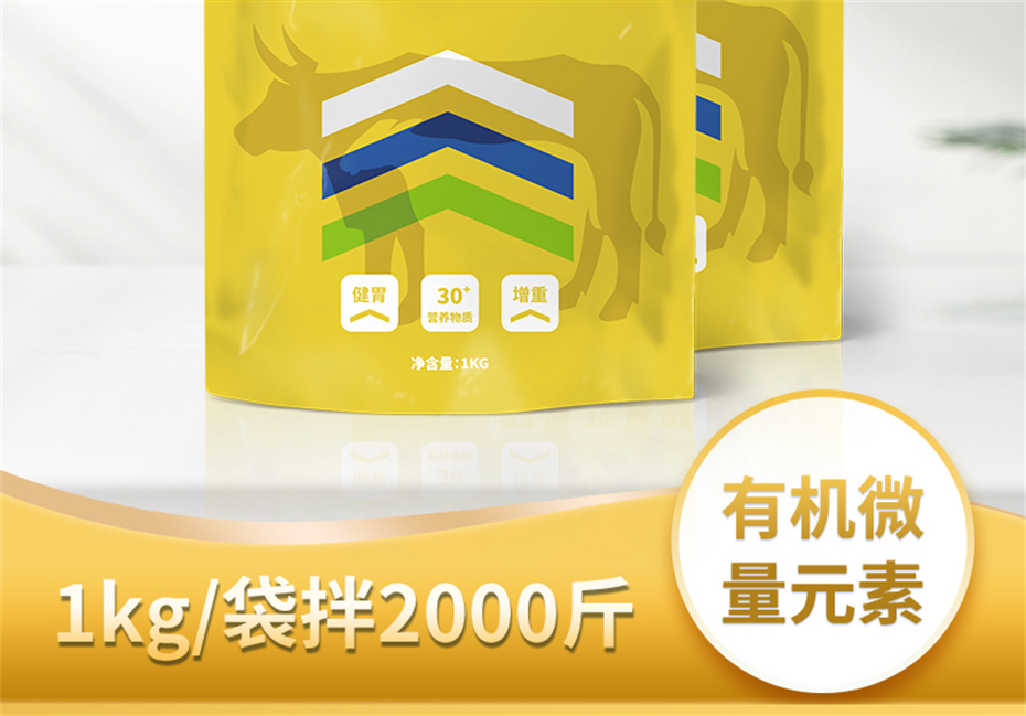 esball世博官网动保牛羊饲料添加剂牛羊壮膘王产品介绍