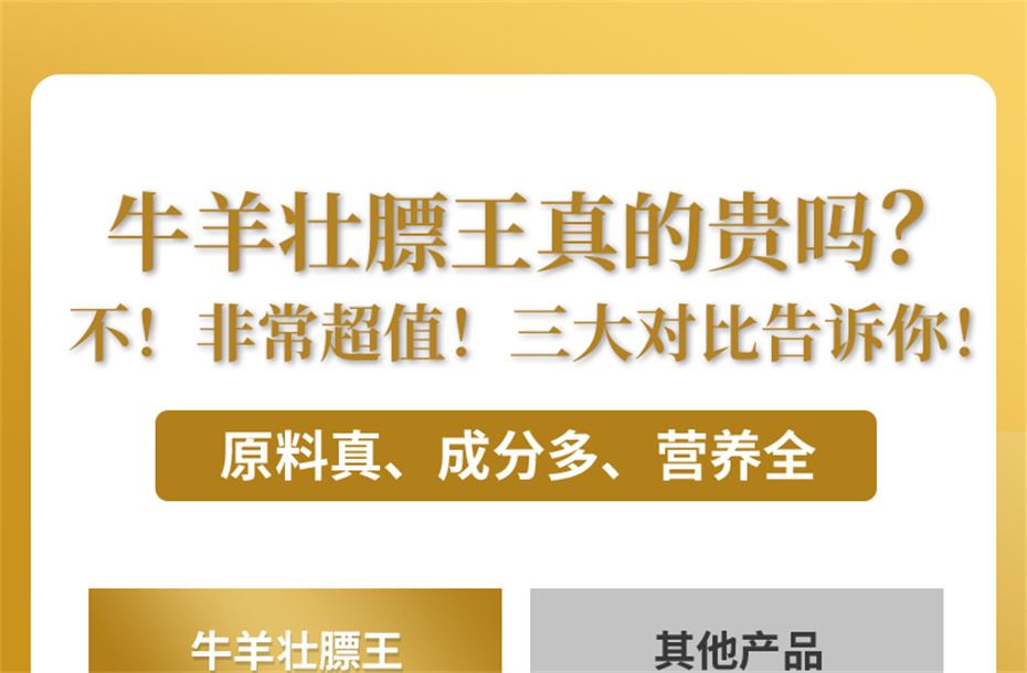 esball世博官网动保牛羊饲料添加剂牛羊壮膘王产品介绍