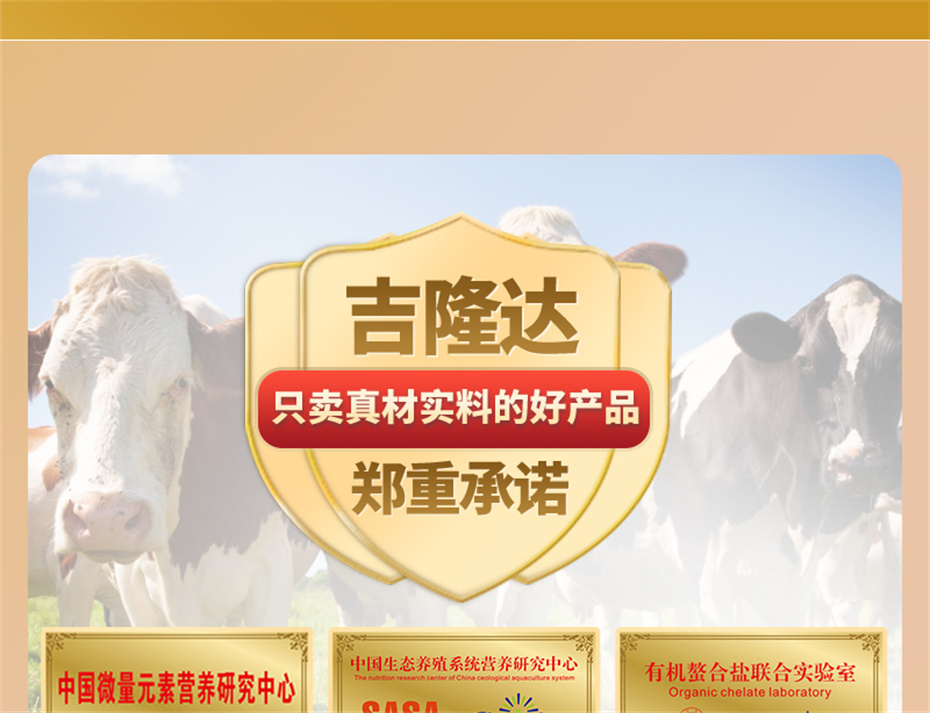 esball世博官网动保牛羊饲料添加剂牛羊壮膘王产品介绍
