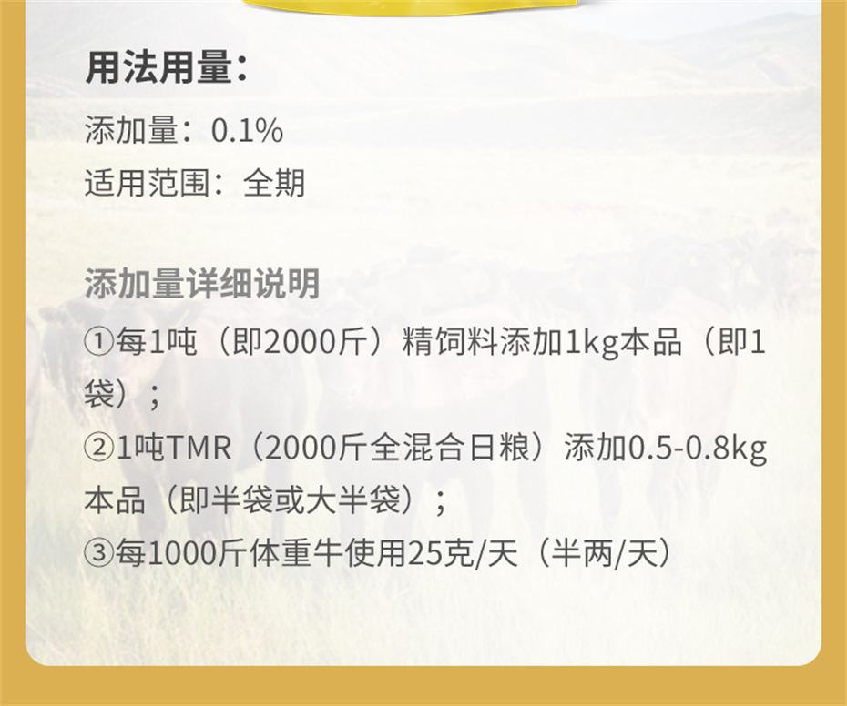 esball世博官网动保牛羊饲料添加剂牛羊壮膘王产品介绍