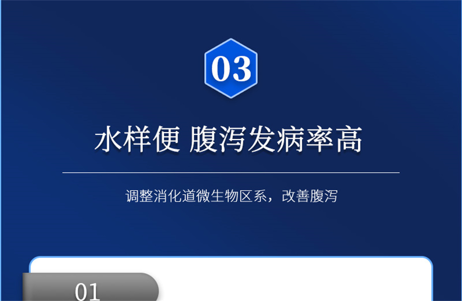 esball世博官网动保猪饲料添加剂爱特酸产品介绍
