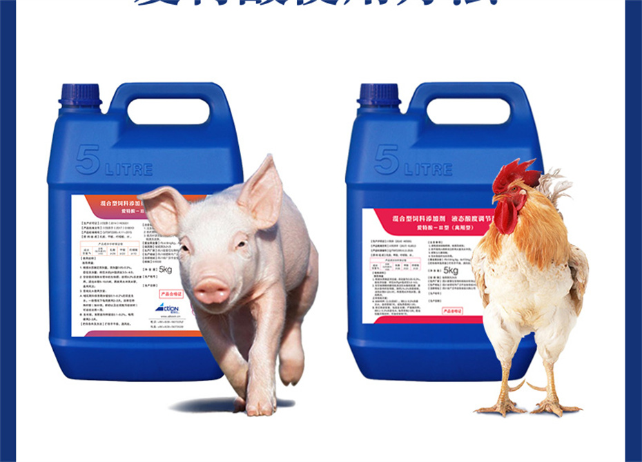 esball世博官网动保猪饲料添加剂爱特酸产品介绍