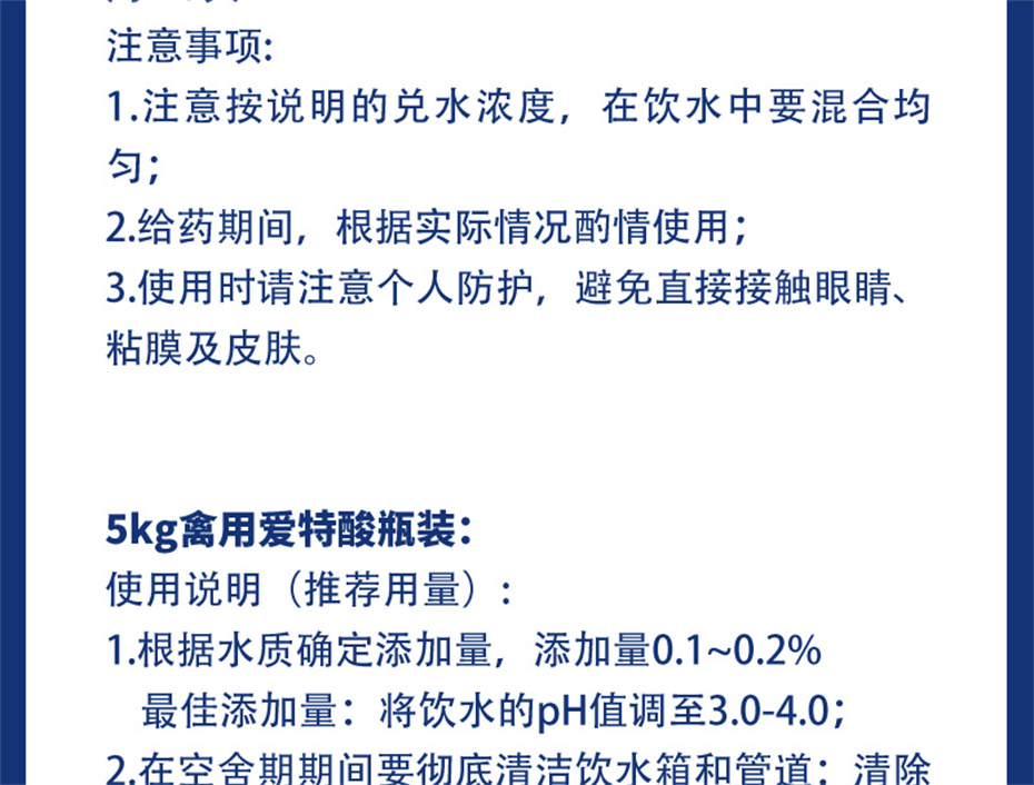 esball世博官网动保猪饲料添加剂爱特酸产品介绍