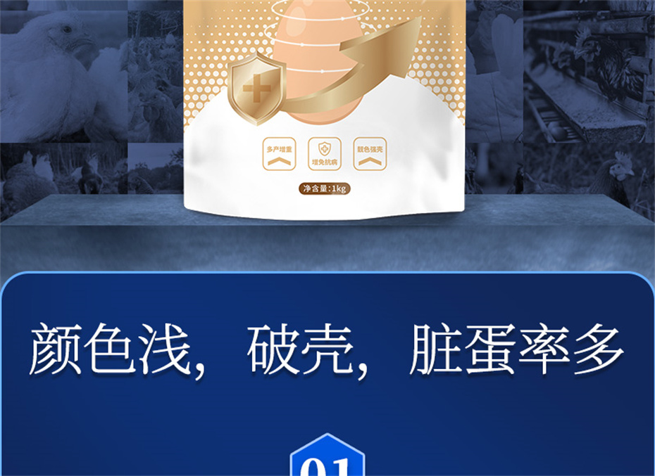 esball世博官网动保禽饲料添加剂强壳宝产品介绍