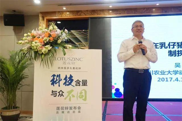 esball世博官网莲花锌发布会现场演讲