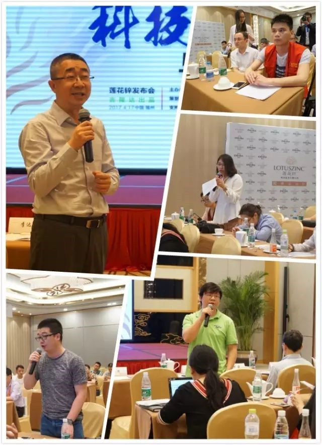 esball世博官网莲花锌发布会现场答疑