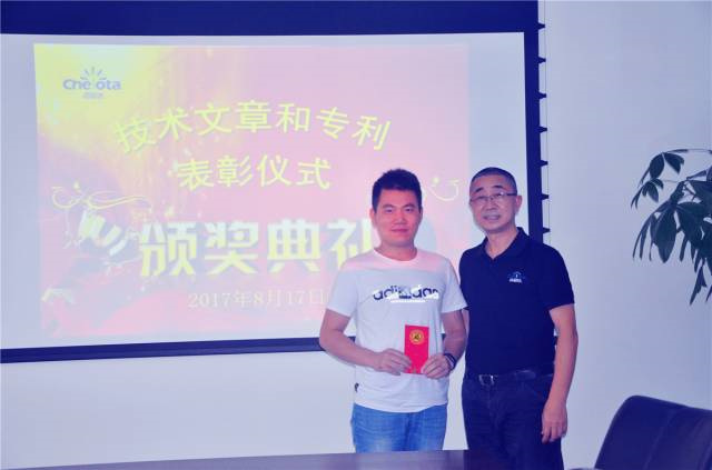 esball世博官网技术中心技术文章和专利颁奖现场