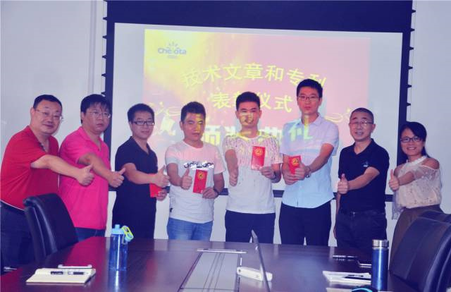 esball世博官网技术中心技术文章和专利颁奖现场