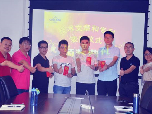 esball世博官网技术中心技术文章和专利颁奖现场